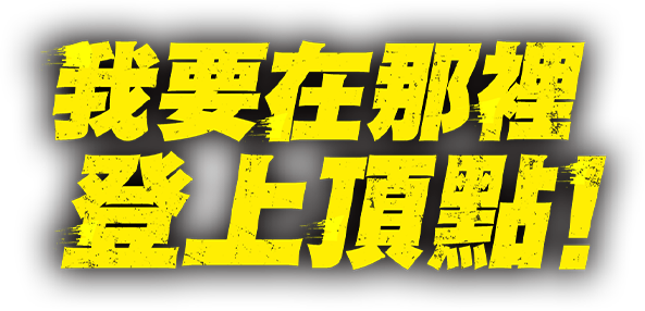 WIND BREAKER 不良英雄譚 加入防風鈴！展開你的友情篇章！ 防風少年,wind breaker—防風少年—,防風少年 漫畫,にいさとる,wind breaker—防風少年—的主要角色,防風少年 線上看,防風少年 角色,防風少年 第二季,防風少年 1,防風少年 櫻遙,wind breaker—防風少年,防風少年 蘇枋,防風少年 同人文,防風少年 一番賞,防風少年 動畫,防風少年 桌布,防風少年 梅宮,防風少年 梶蓮,防風少年 十龜條,防風少年 櫻,防風少年 獅子頭連,獅子奮迅傳,防風少年 聲優,,木棉花,3D戰鬥,3D,排球少年,排球少年 角色,劇場版 排球少年！！ 垃圾場的決戰放映時間,排球少年 名言,排球少年！！的主要角色,RPG 手遊,巴哈姆特,動畫風,巴哈姆特 動畫風,卡牌 遊戲,遊戲推薦,遊戲,RPG 推薦,手遊,動漫 推薦,咒術迴戰,防風 少年,咒 術 迴 戰,咒 朮 回 戰,咒 術 迴 戰 漫畫,防風 少年 漫畫,五條 悟 公仔,二次元,巴 哈 姆 特,動畫 瘋,寶 可 夢 卡 牌 遊戲,巴 哈 手 遊,手遊推薦