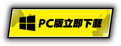防風少年 PC版下載按鈕 PC版 下載 防風少年,wind breaker—防風少年—,防風少年 漫畫,にいさとる,wind breaker—防風少年—的主要角色,防風少年 線上看,防風少年 角色,防風少年 第二季,防風少年 1,防風少年 櫻遙,wind breaker—防風少年,防風少年 蘇枋,防風少年 同人文,防風少年 一番賞,防風少年 動畫,防風少年 桌布,防風少年 梅宮,防風少年 梶蓮,防風少年 十龜條,防風少年 櫻,防風少年 獅子頭連,獅子奮迅傳,防風少年 聲優,,木棉花,3D戰鬥,3D,排球少年,排球少年 角色,劇場版 排球少年！！ 垃圾場的決戰放映時間,排球少年 名言,排球少年！！的主要角色,RPG 手遊,巴哈姆特,動畫風,巴哈姆特 動畫風,卡牌 遊戲,遊戲推薦,遊戲,RPG 推薦,手遊,動漫 推薦,咒術迴戰,防風 少年,咒 術 迴 戰,咒 朮 回 戰,咒 術 迴 戰 漫畫,防風 少年 漫畫,五條 悟 公仔,二次元,巴 哈 姆 特,動畫 瘋,寶 可 夢 卡 牌 遊戲,巴 哈 手 遊,手遊推薦