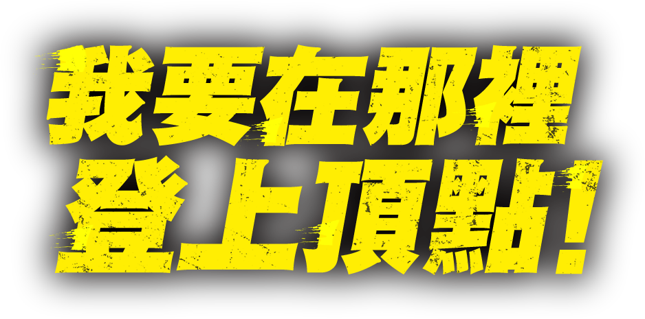 WIND BREAKER 不良英雄譚 加入防風鈴！展開你的友情篇章！ 防風少年,wind breaker—防風少年—,防風少年 漫畫,にいさとる,wind breaker—防風少年—的主要角色,防風少年 線上看,防風少年 角色,防風少年 第二季,防風少年 1,防風少年 櫻遙,wind breaker—防風少年,防風少年 蘇枋,防風少年 同人文,防風少年 一番賞,防風少年 動畫,防風少年 桌布,防風少年 梅宮,防風少年 梶蓮,防風少年 十龜條,防風少年 櫻,防風少年 獅子頭連,獅子奮迅傳,防風少年 聲優,,木棉花,3D戰鬥,3D,排球少年,排球少年 角色,劇場版 排球少年！！ 垃圾場的決戰放映時間,排球少年 名言,排球少年！！的主要角色,RPG 手遊,巴哈姆特,動畫風,巴哈姆特 動畫風,卡牌 遊戲,遊戲推薦,遊戲,RPG 推薦,手遊,動漫 推薦,咒術迴戰,防風 少年,咒 術 迴 戰,咒 朮 回 戰,咒 術 迴 戰 漫畫,防風 少年 漫畫,五條 悟 公仔,二次元,巴 哈 姆 特,動畫 瘋,寶 可 夢 卡 牌 遊戲,巴 哈 手 遊,手遊推薦